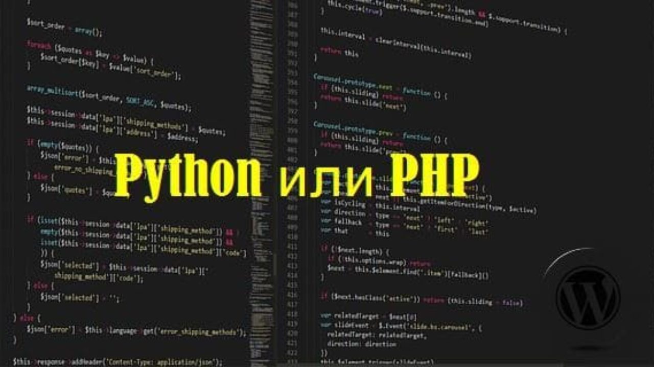 Python или PHP, что выбрать язык для обучения